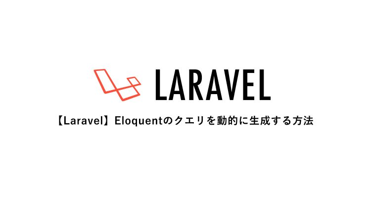 laravel eloquent create