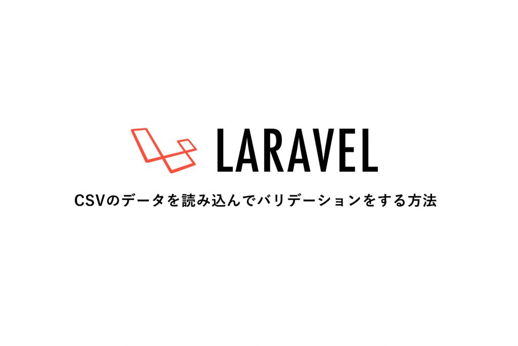 laravel-csv-84life