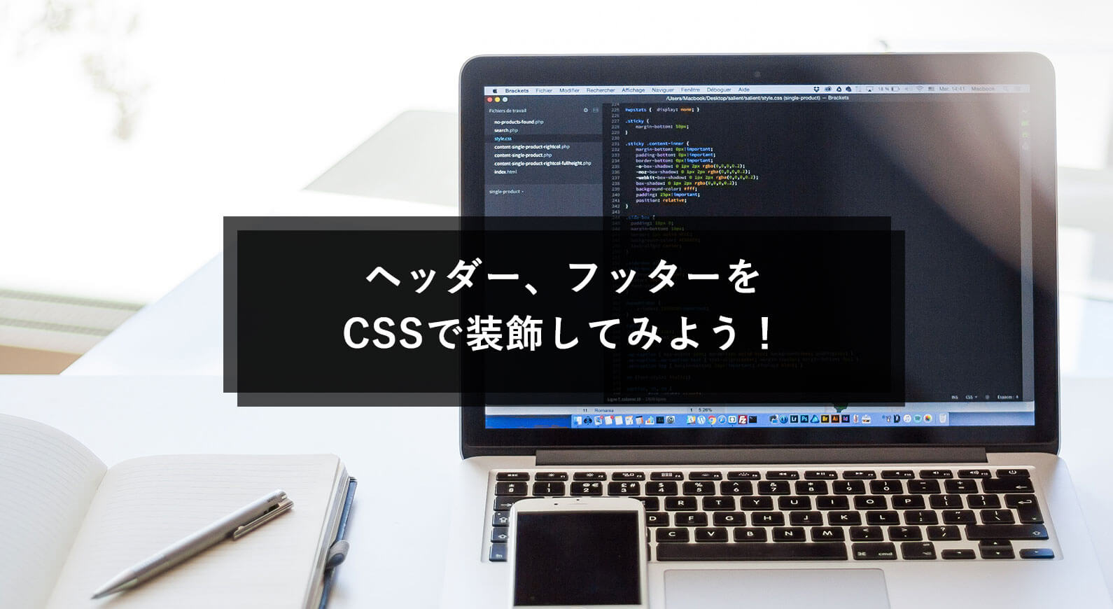 ヘッダー フッターをcssでデザインに合わせて装飾してみよう 超初心者向けhtml講座8 84lifeブログ